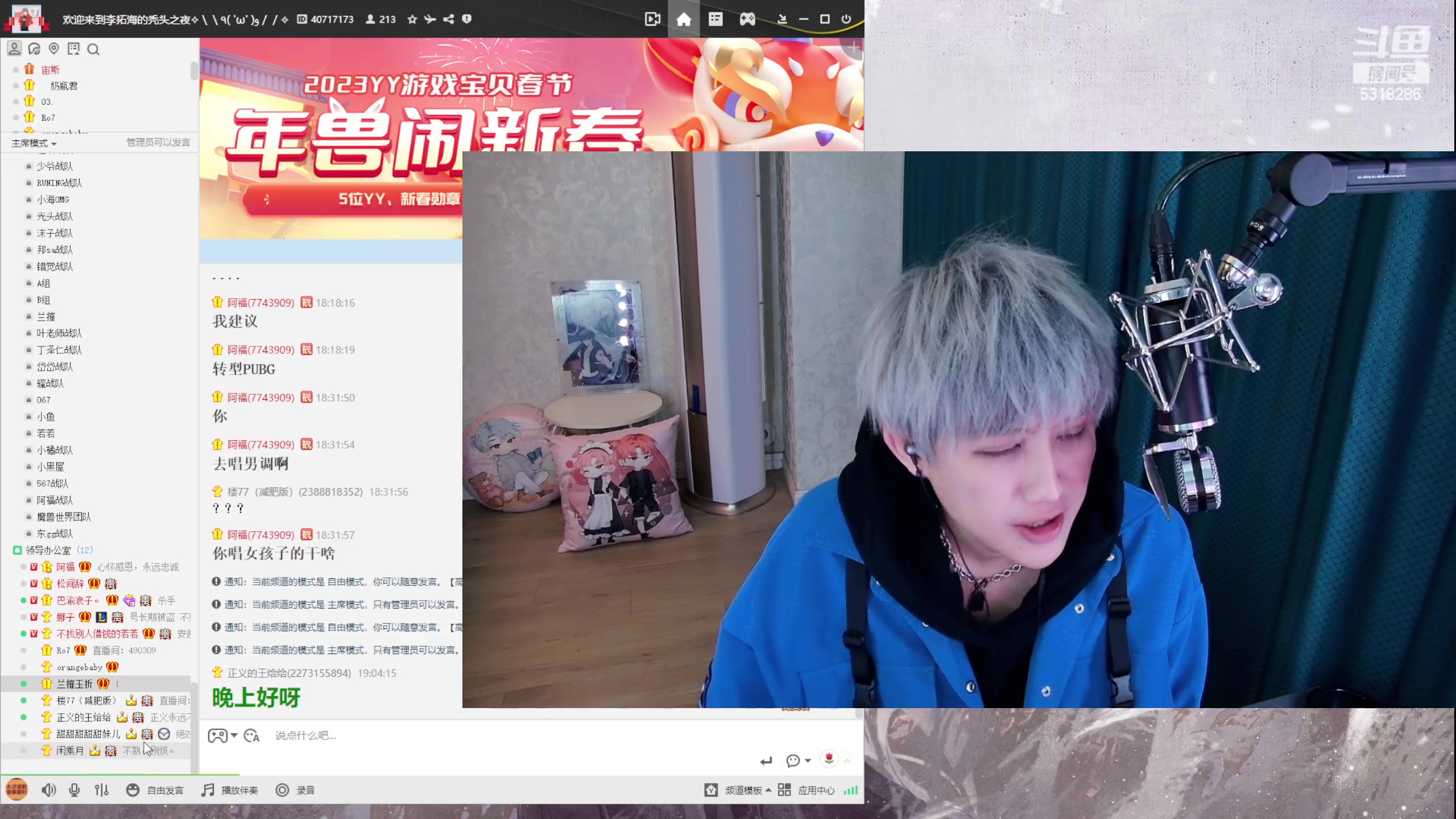 【2023-01-19 18点场】菜到极致小兰摧：兰兰兰兰兰崽！