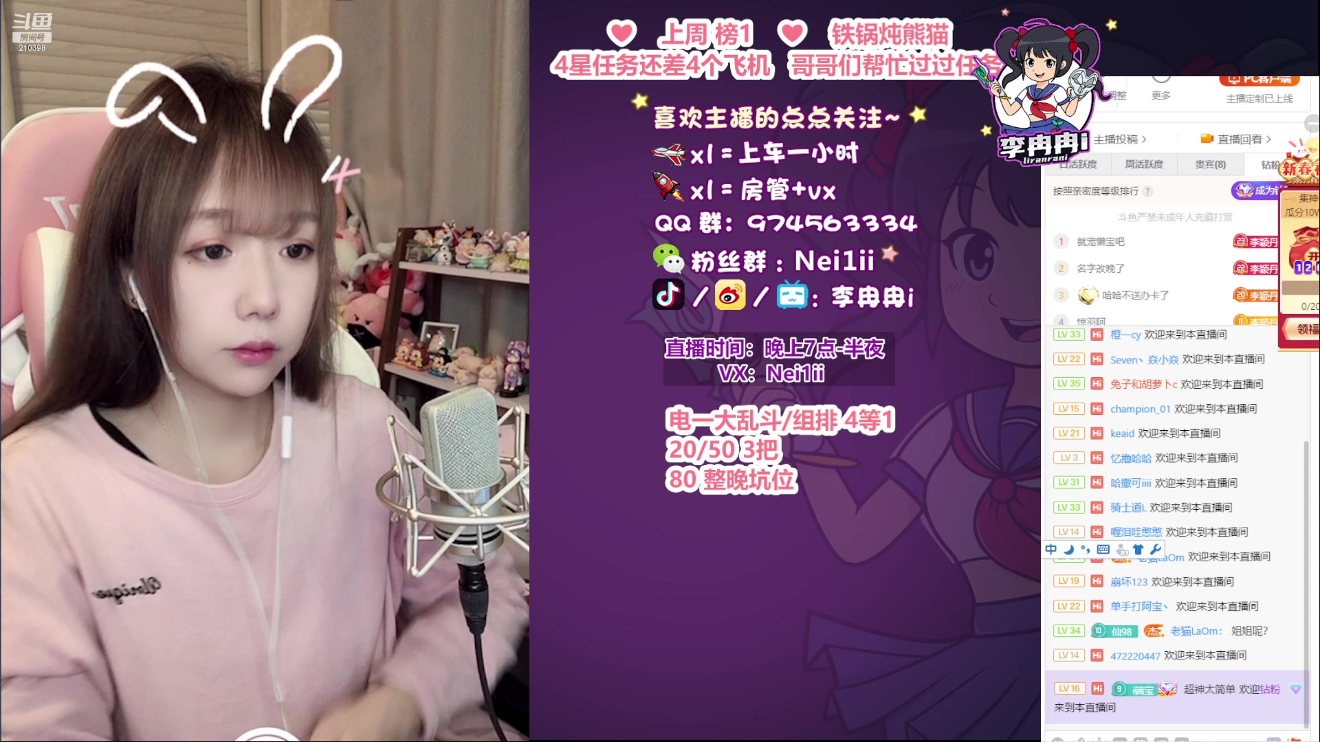 【2023-01-18 19点场】李冉冉i：冉冉 i love you 兔