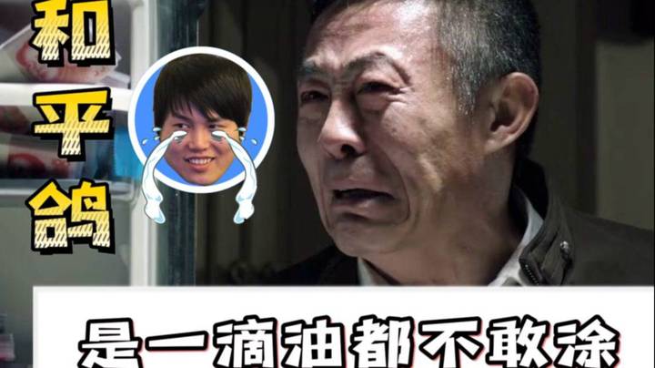 一个鸽子 打了16分钟 一个油都没涂 真正和平鸽