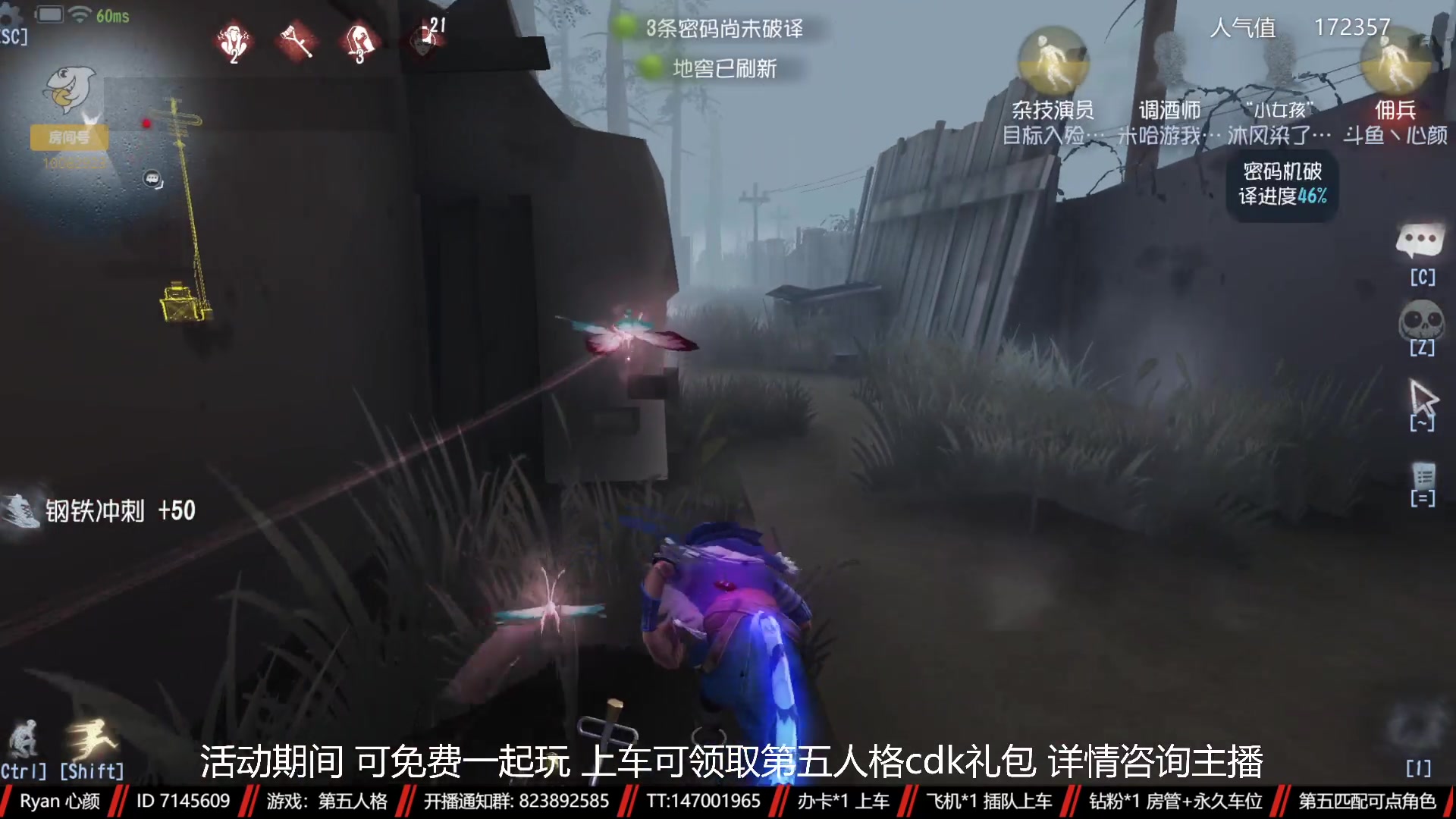 【2023-01-19 19点场】Ryan心颜：第五人格：两行青山 慷慨河畔