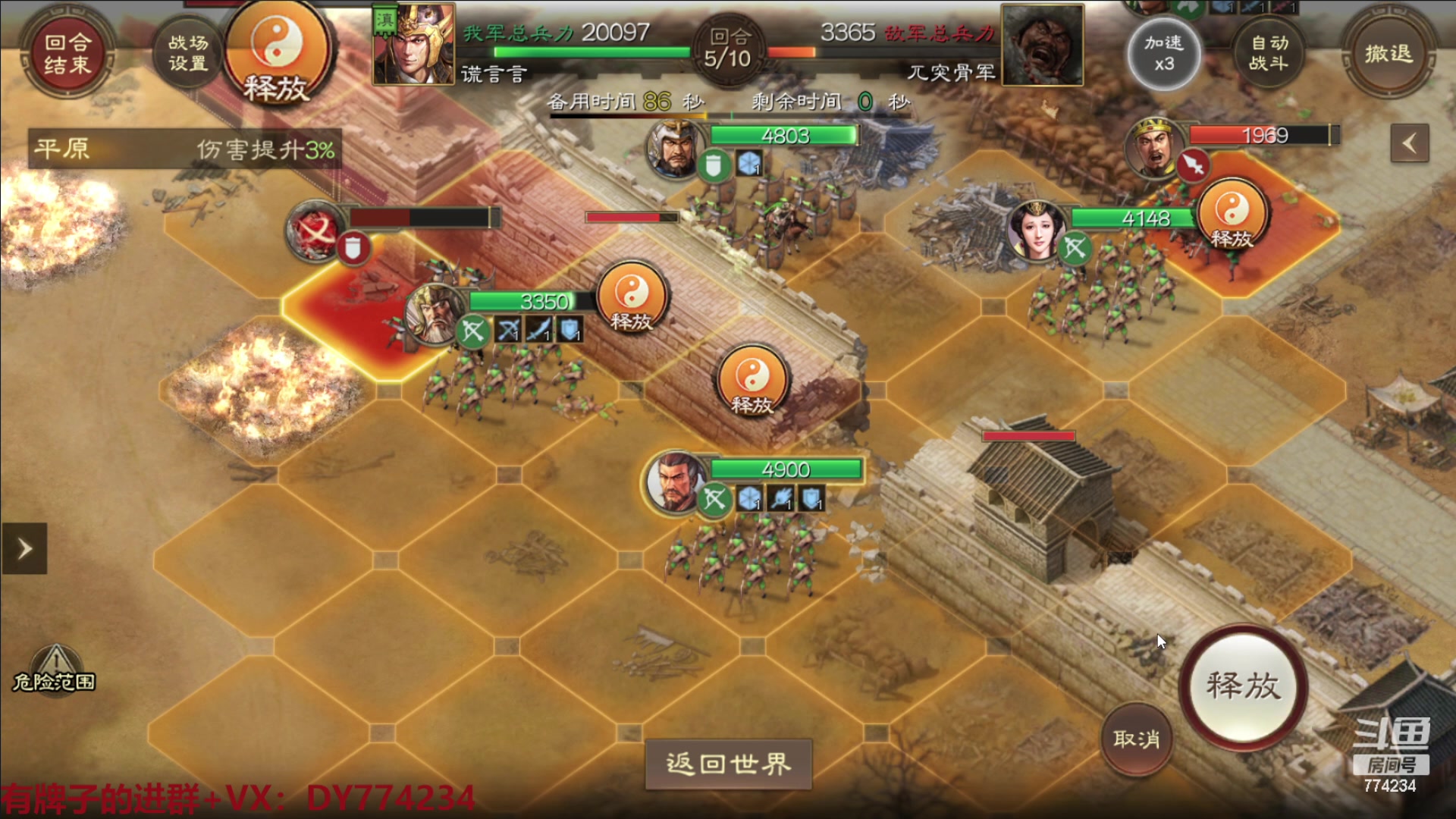 【2023-01-19 07点场】谎言言0V0：【各种游戏】三国志战棋.第10天