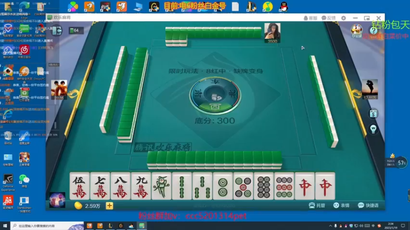 高手打麻将3