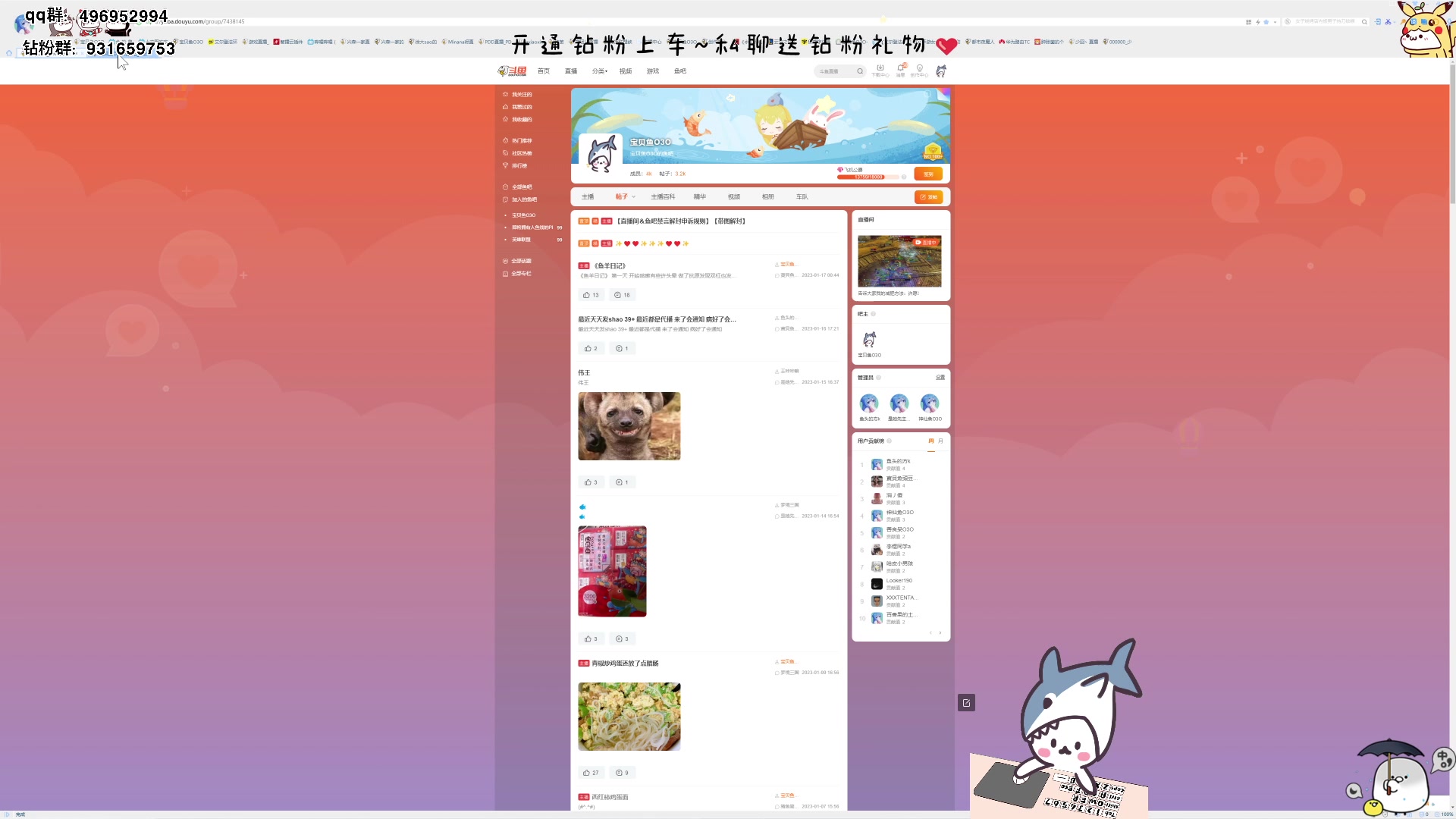 【2023-01-18 20点场】宝贝鱼O3O：告诉大家我的减肥方法：许愿！