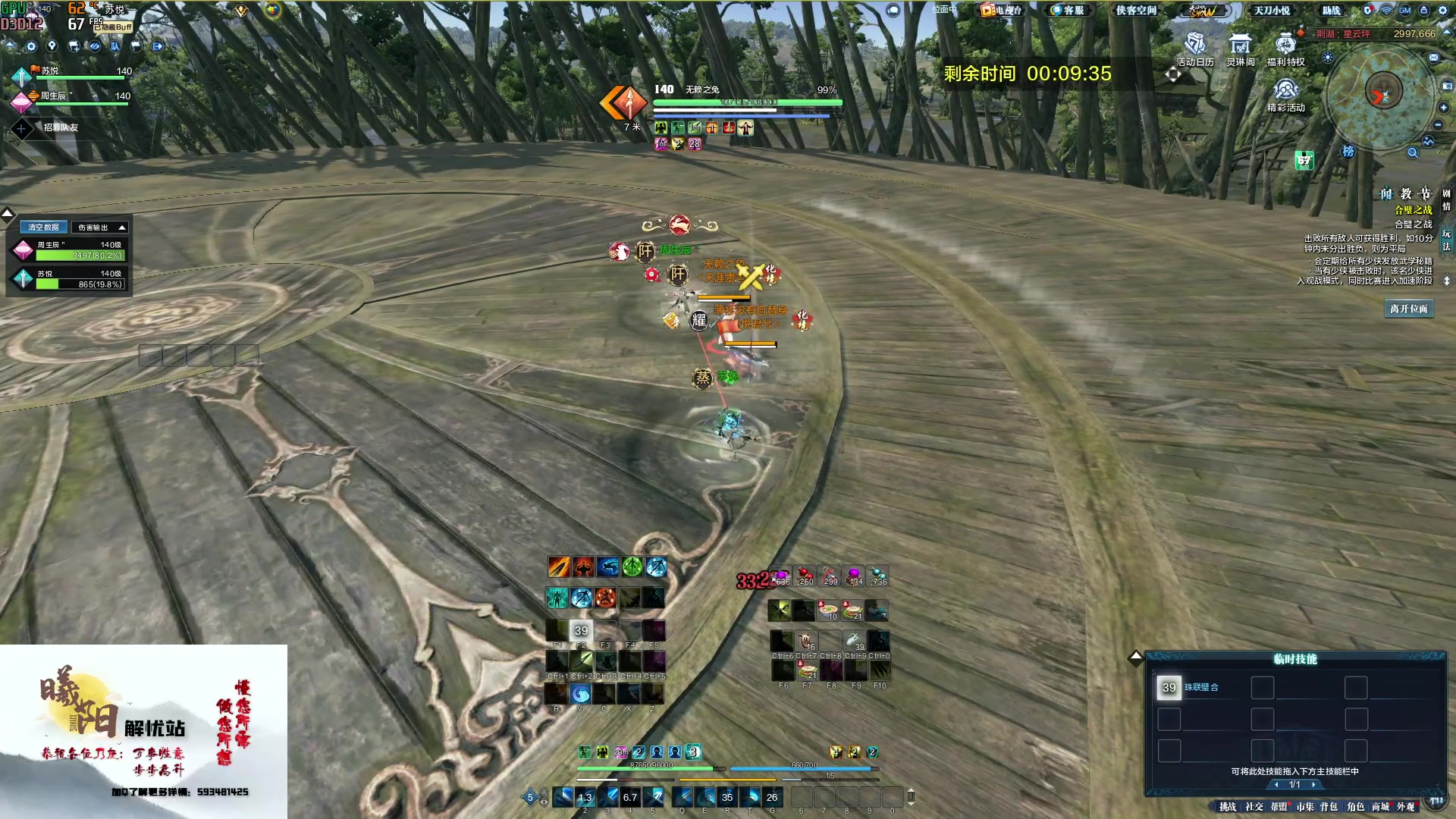 【2023-01-19 12点场】燕徊硯：阿瑟：天刀无战事！