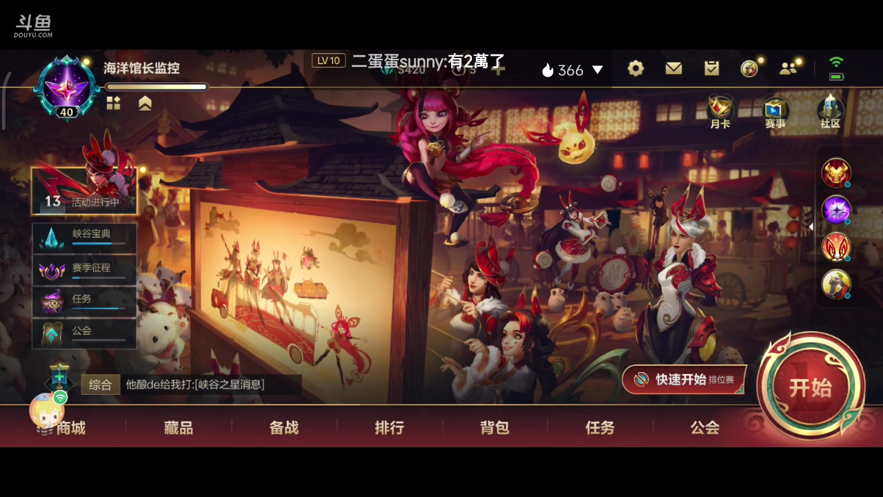 【2023-1-18 22点场】海洋馆长监控:被针对的21天
兔年顶呱呱