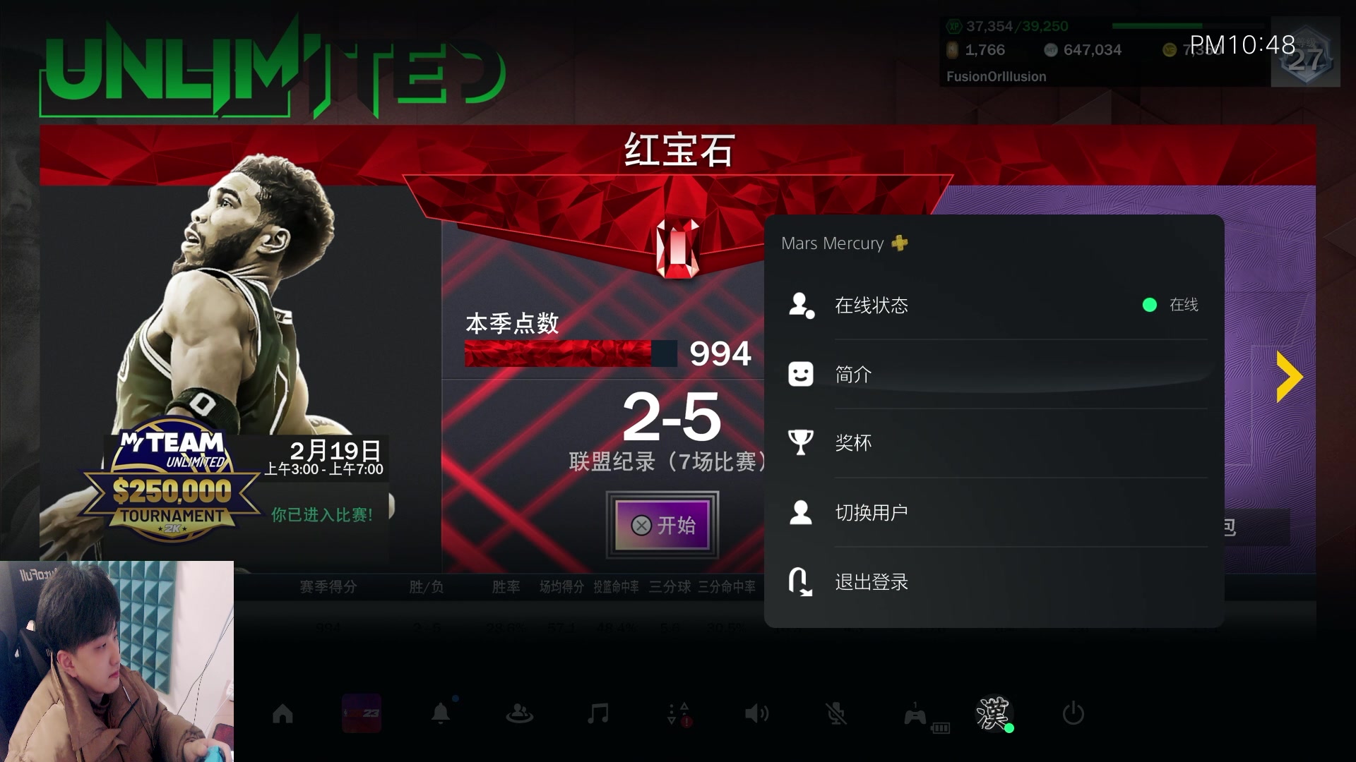 【2023-01-19 21点场】2K仔仔：2K仔仔：NBA2K23 MT
