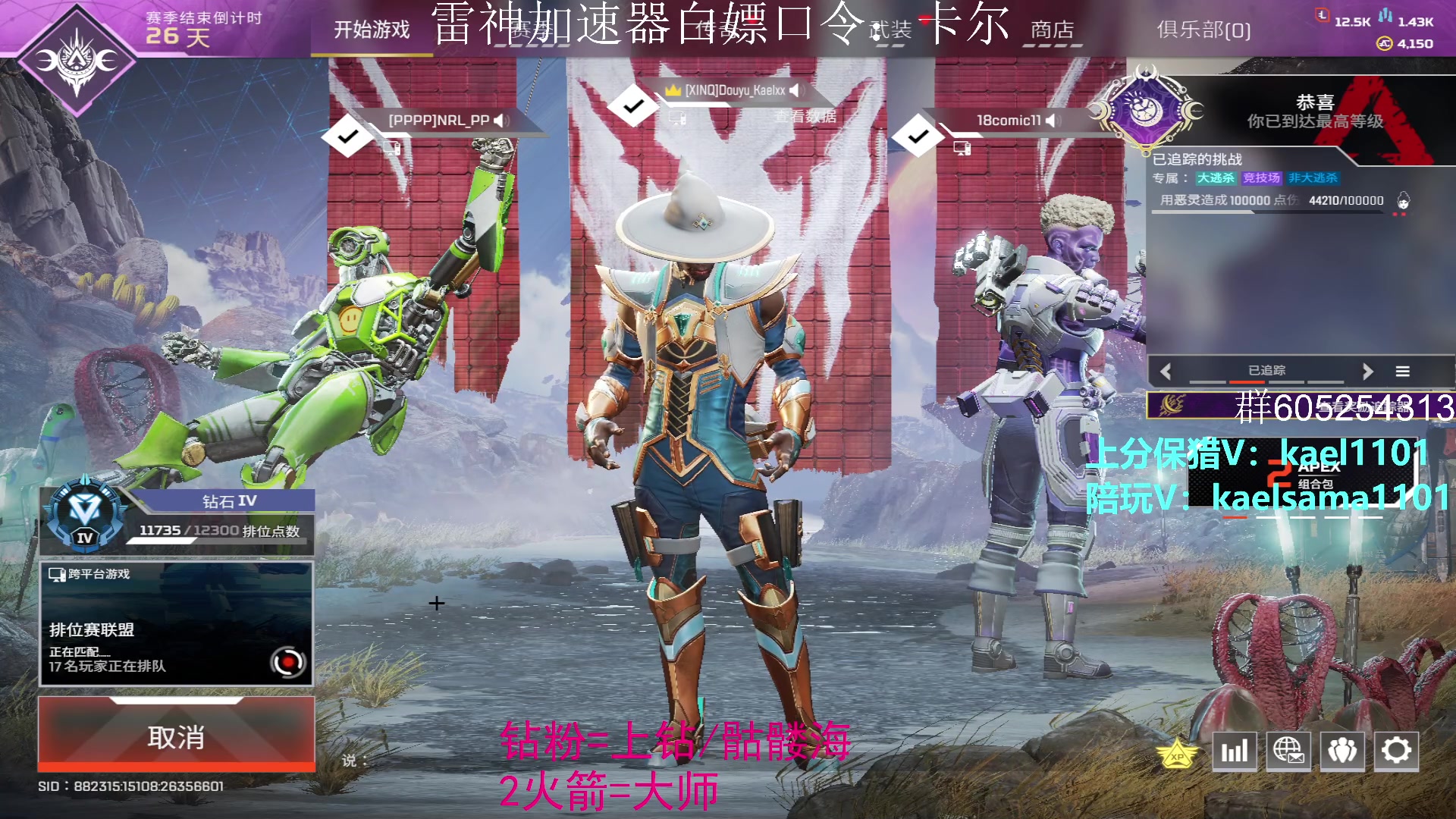 【2023-01-19 04点场】YW三冰卡尔：【卡尔】上钻 上大师不排队！！！