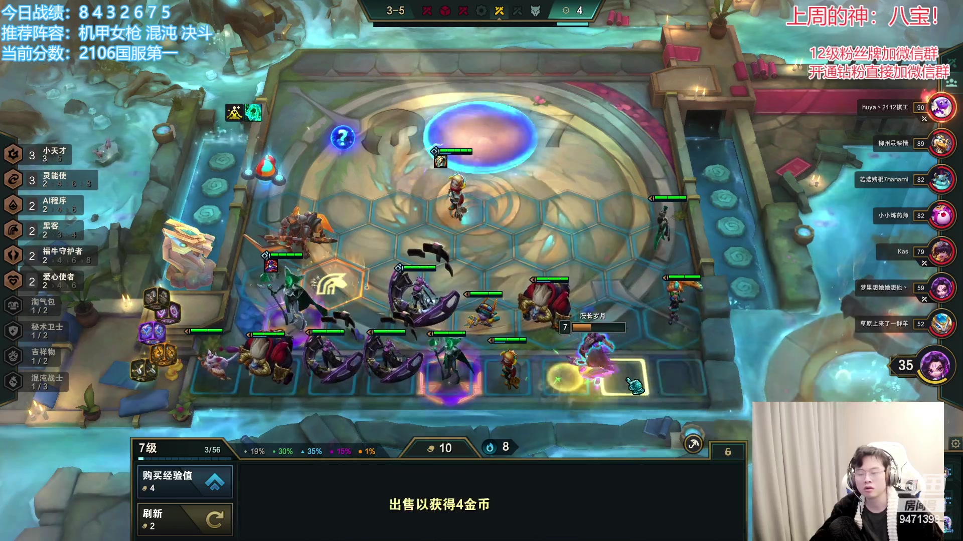 【2023-01-19 14点场】NB丶小飞：小飞：国服第一2106！！！