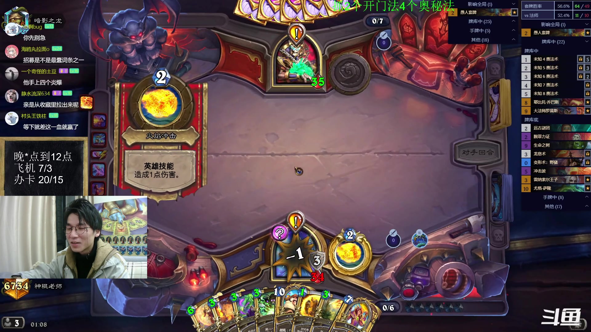 【2023-01-19 00点场】神棍老师麦迪文：神棍老师：偶尔迟到的直播间