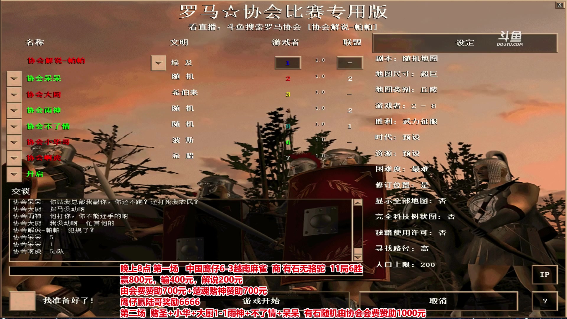 【2023-01-18 22点场】罗马协会：罗马复兴巅峰对决