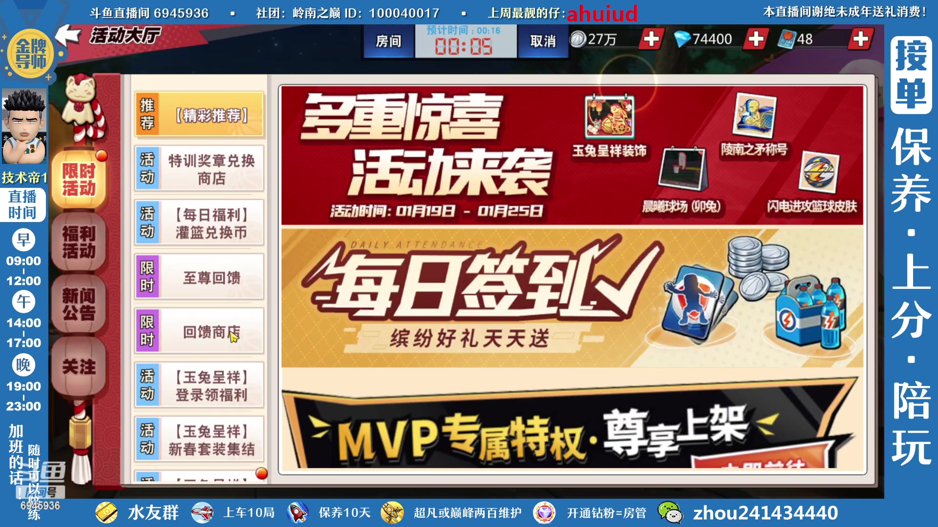 【2023-01-19 15点场】技术帝1：荣耀福田，他来了！技术帝！
