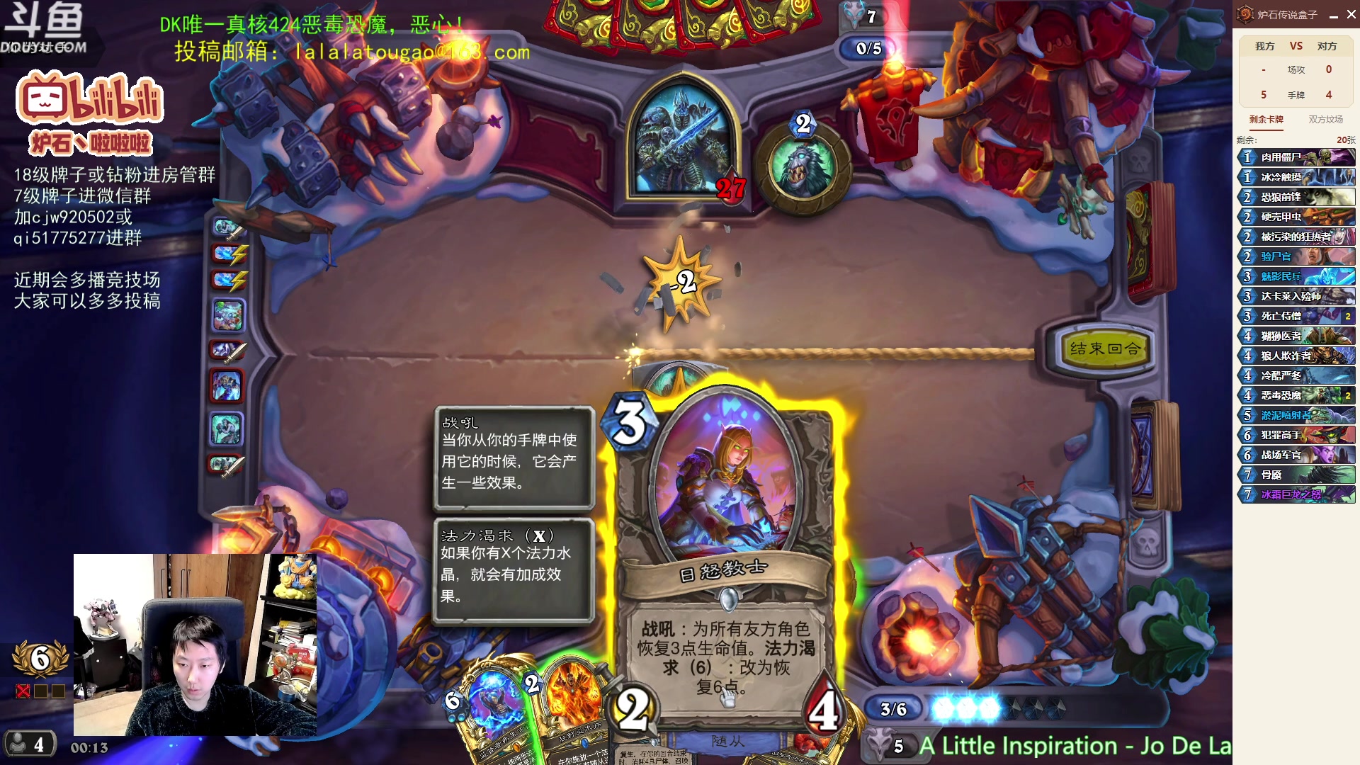 【2023-01-18 23点场】啦啦啦不是狗狗狗：啦啦啦：4恐魔红龙监督者3蓝DK~
