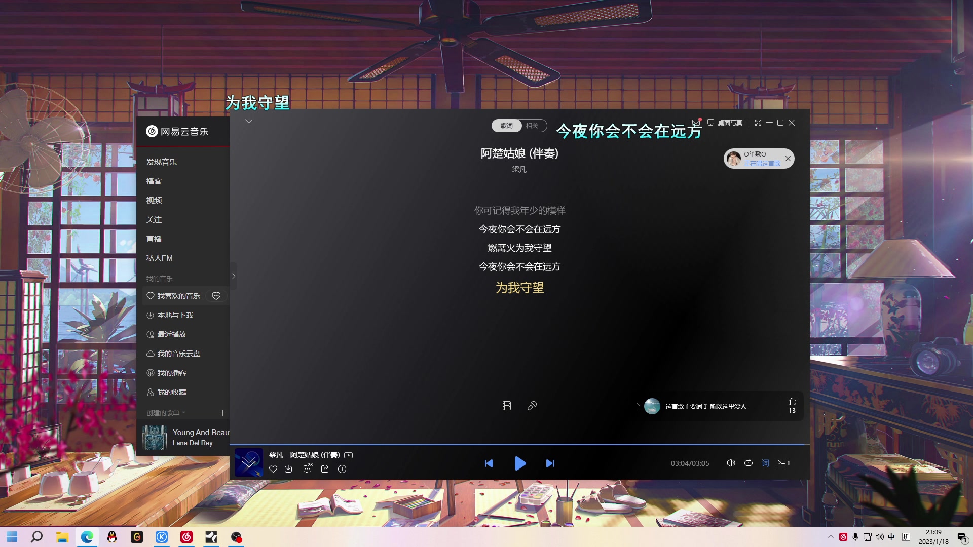 【2023-01-18 22点场】金甲EzNpc：小小的唱一下