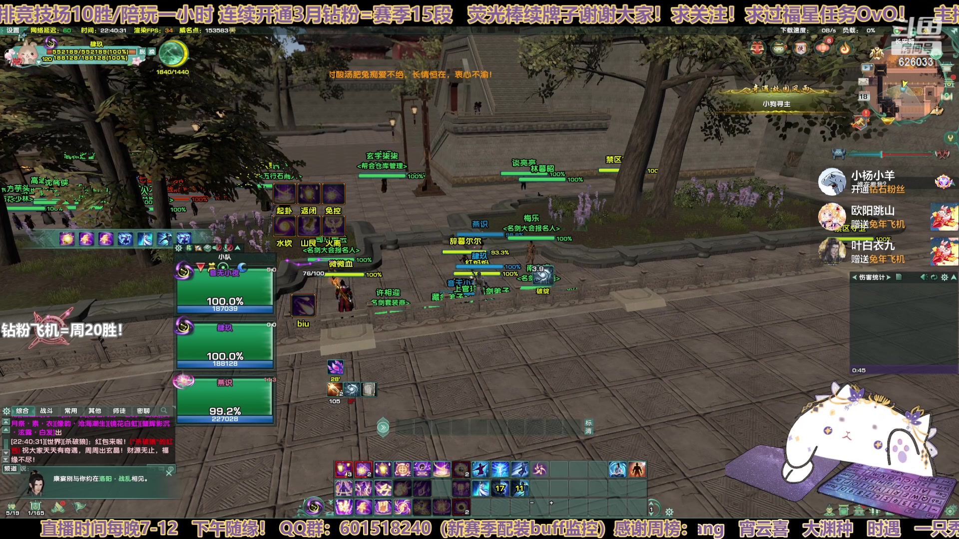 【2023-01-18 22点场】黎拆OvO：【黎拆】衍天竞技