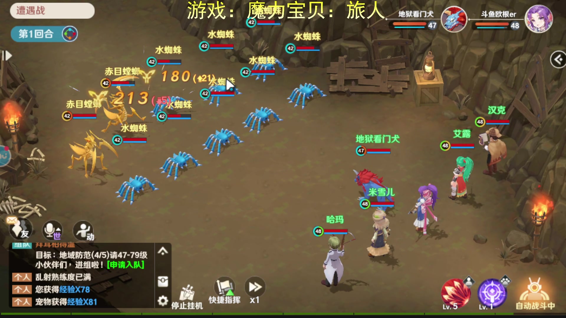 【2023-01-18 21点场】欧根er：魔力宝贝：旅人第7天试玩！