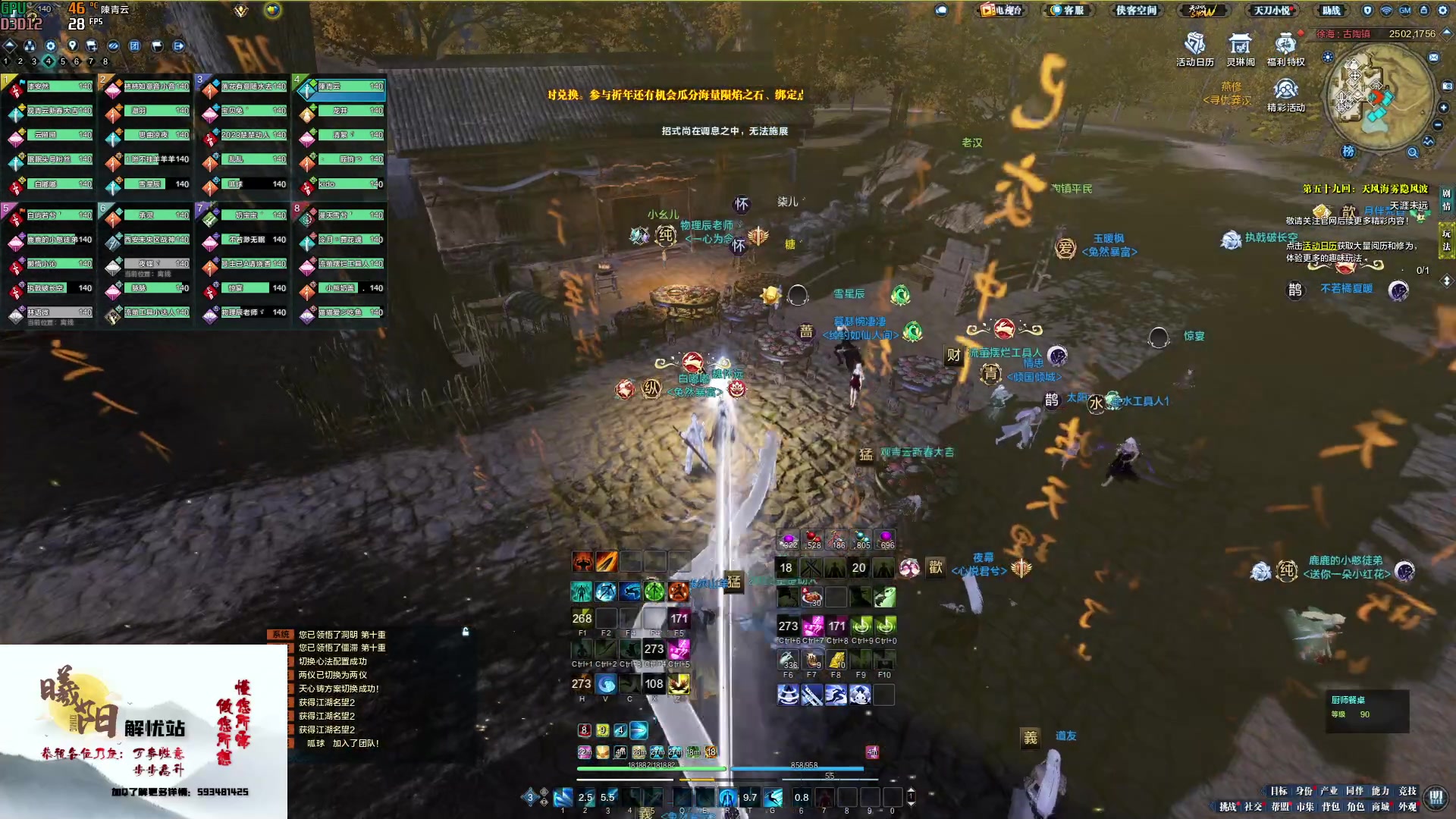 【2023-01-18 12点场】燕徊硯：阿瑟：天刀无战事！