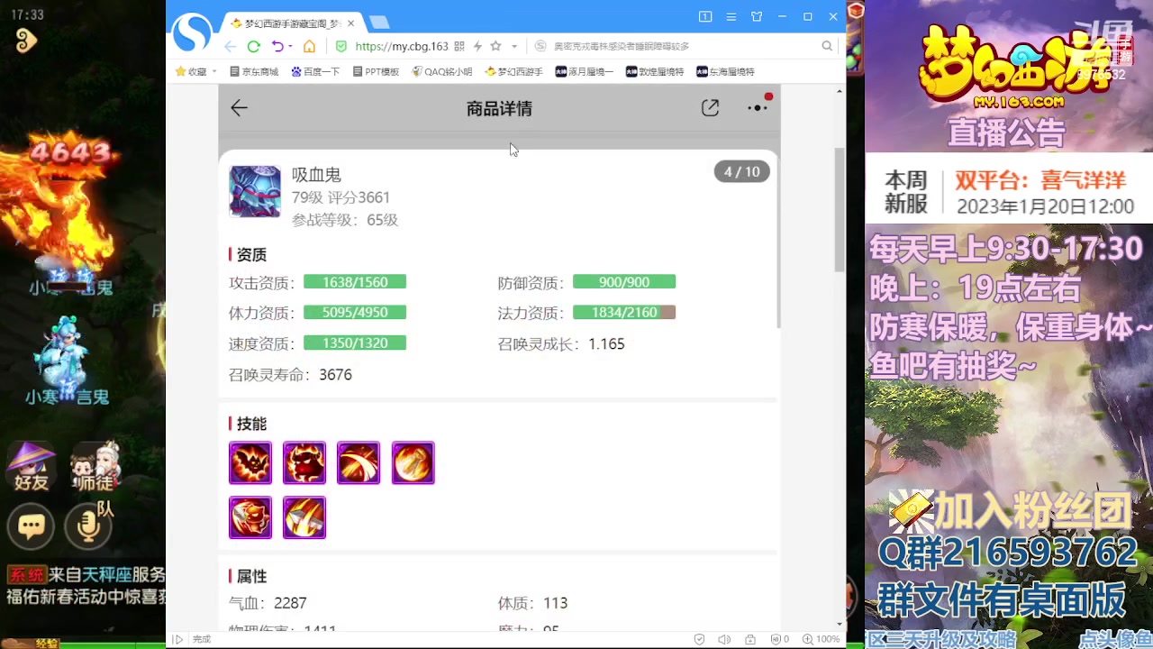 【2023-01-19 17点场】QAQ铭小明：梦幻手游新手新区推荐