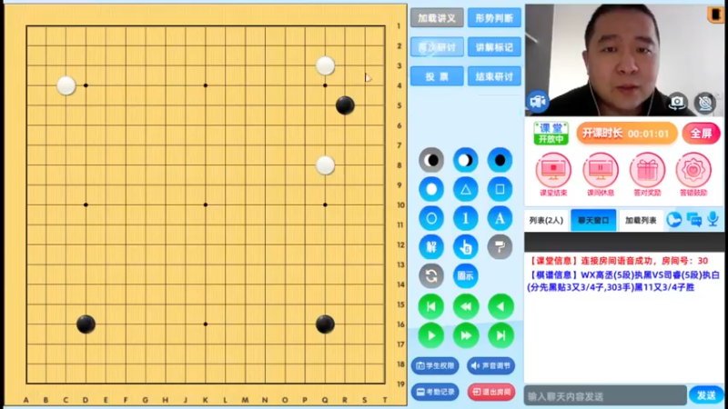 周四9点高段班20230119围棋网课