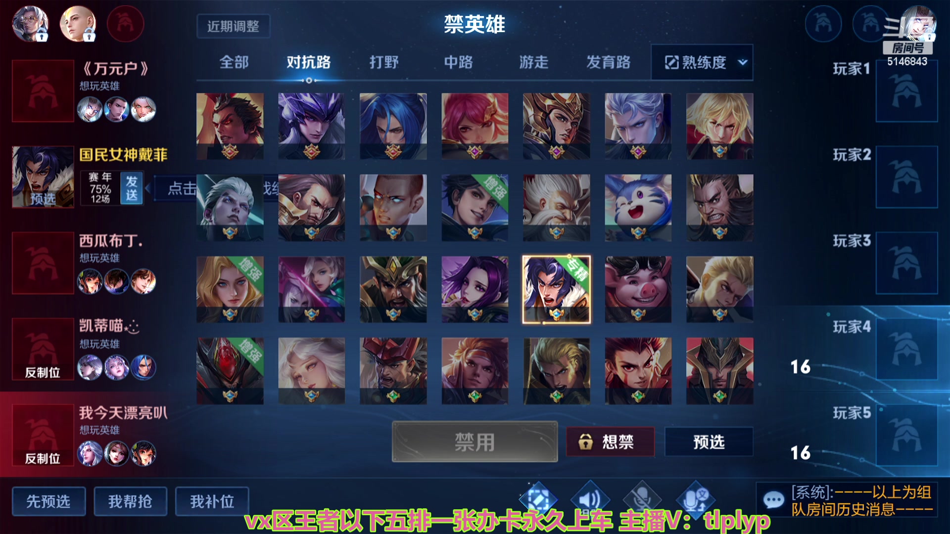 【2023-01-19 09点场】小啊鹏Zz：专精国服项羽荣耀局五排带粉
