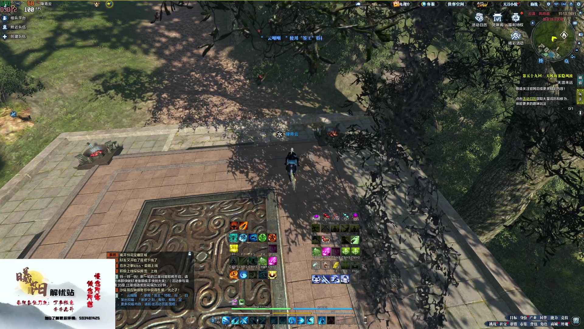 【2023-01-19 18点场】燕徊硯：阿瑟：天刀无战事！