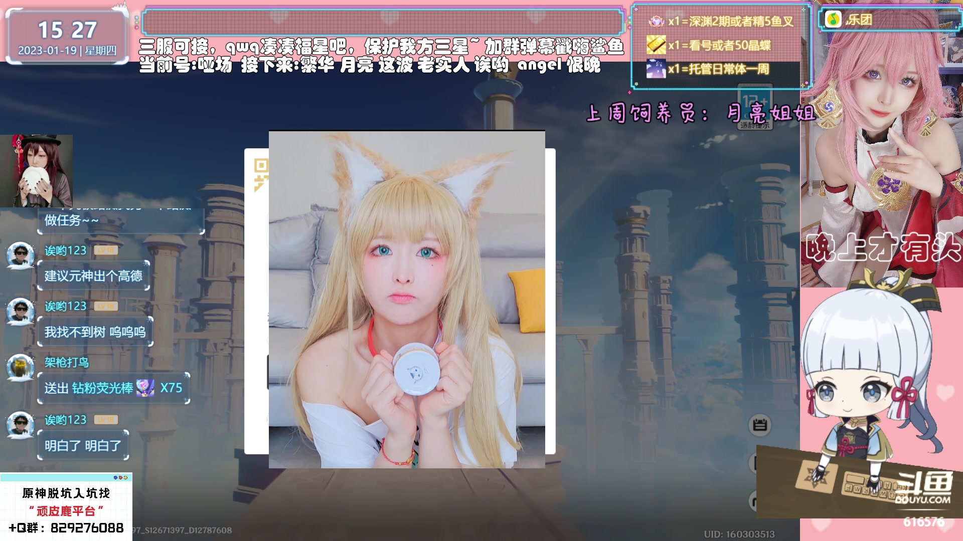 【2023-01-19 14点场】六喵喵喵丶：【看号材料晶蝶】你滴全能肝肝喵~可三服