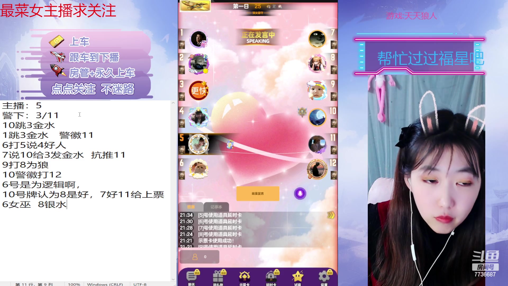 【2023-01-19 21点场】停留在雨中Cium：#天天狼人#来了