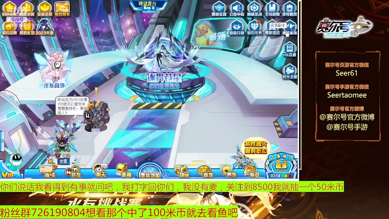 【2023-01-17 10点场】赛尔王007：赛尔号PVE和PVP