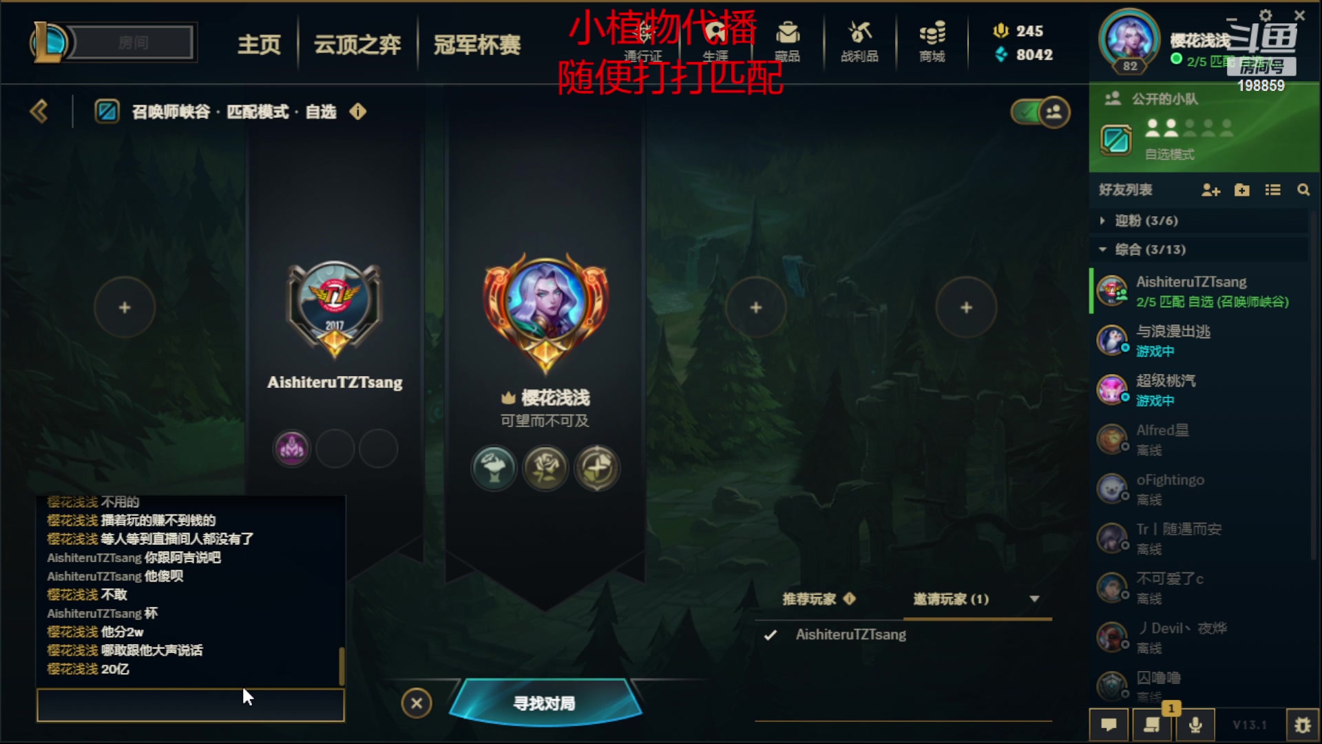 【2023-01-16 21点场】主播阿迎：小植物:电一匹配大乱斗滴滴