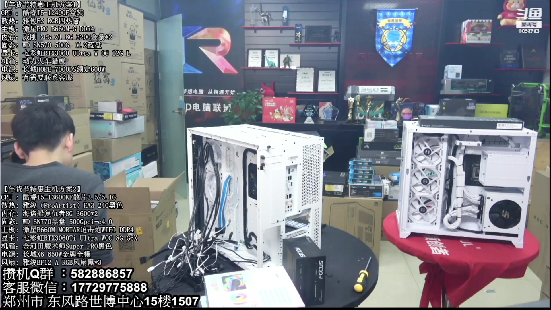 【2023-01-19 05点场】创D电脑联盟：郑州创D：年货节电脑活动开启