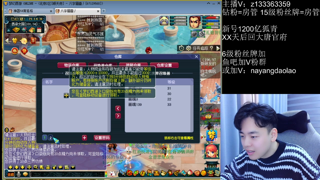 【2023-01-17 20点场】梦幻你波哥：维护完看看变化