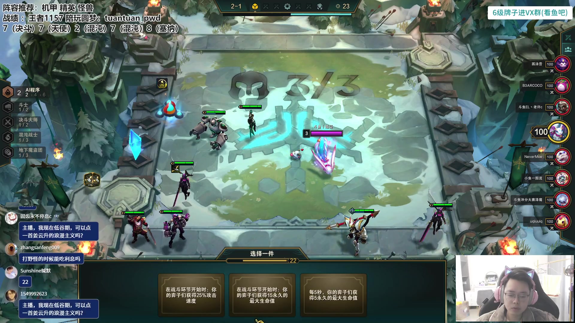 【2023-01-19 11点场】迅哥丶雨霖铃：晚上跟宝贝薇解说团团杯！