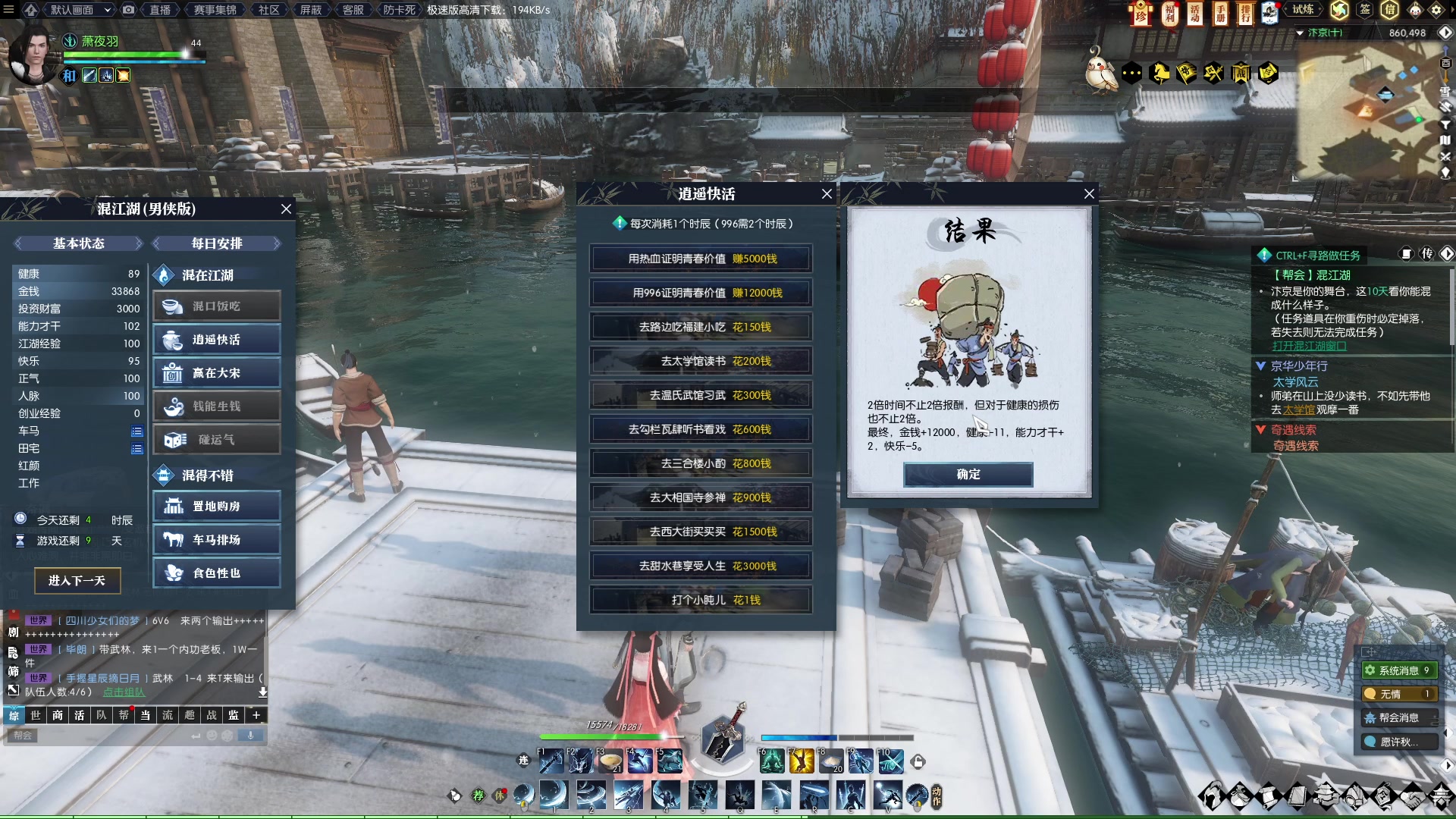 【2023-01-14 15点场】安静初夏：《逆水寒点卡服》蝗虫一下~