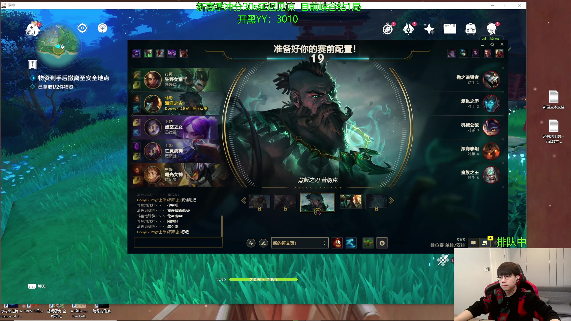 【2023-01-19 13点场】普朗东丷：【直播】峡谷之巅上王者