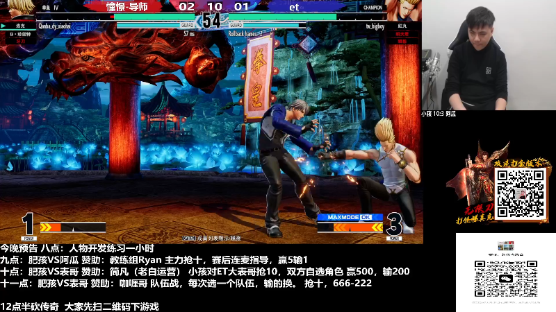 【格斗游戏】游天堂的精彩时刻 20230119 07点场