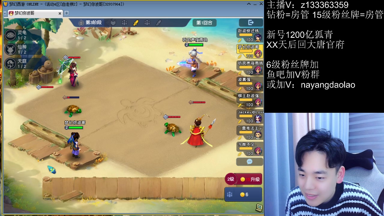 【2023-01-18 23点场】梦幻你波哥：化9大唐在线求职