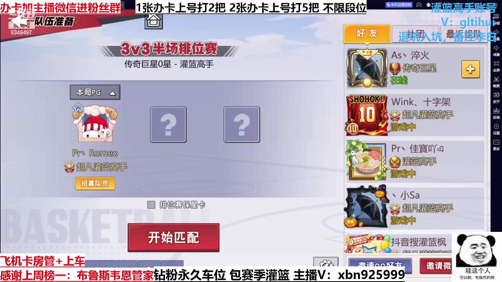 【2023-01-18 13点场】Lv丶李白：最最最细主播 进来了解一下