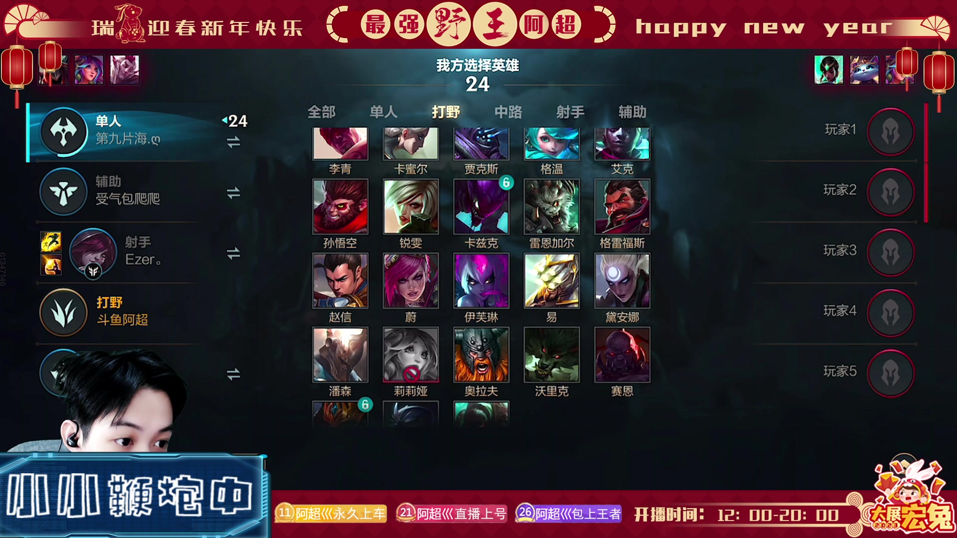 【2023-01-19 13点场】阿超cc丶：⭐阿超: 新赛季加油冲！