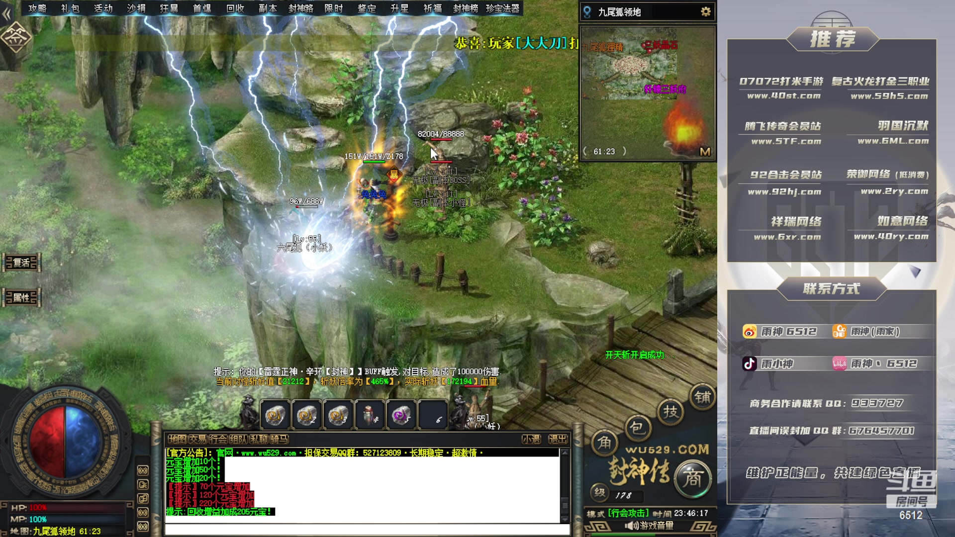 【2023-01-18 23点场】雨神丶：武侠单职业拉满中~