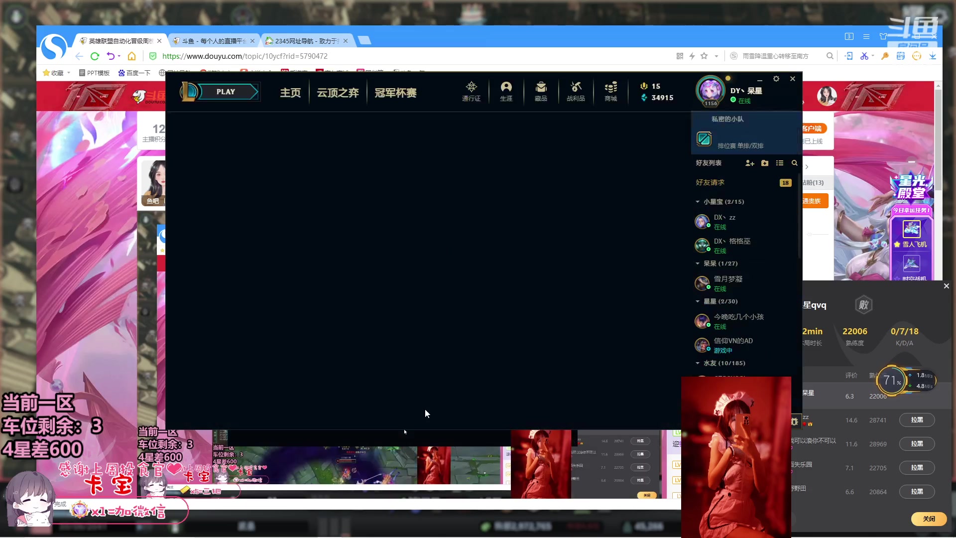 【2023-01-15 11点场】呆星QvQ：【有位】，新赛季了快来和我玩