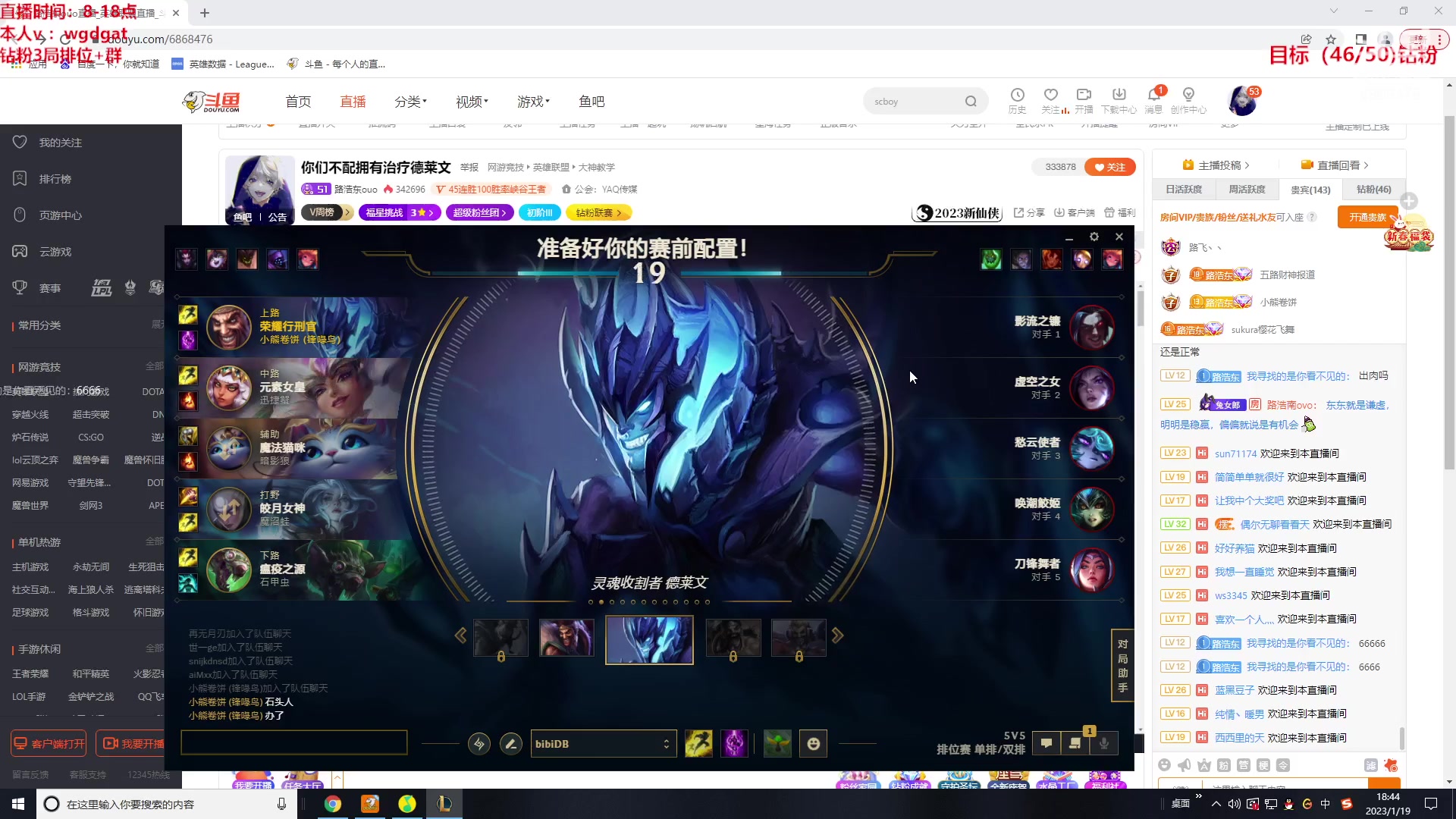 【2023-01-19 18点场】路浩东ouo：你们不配拥有治疗德莱文