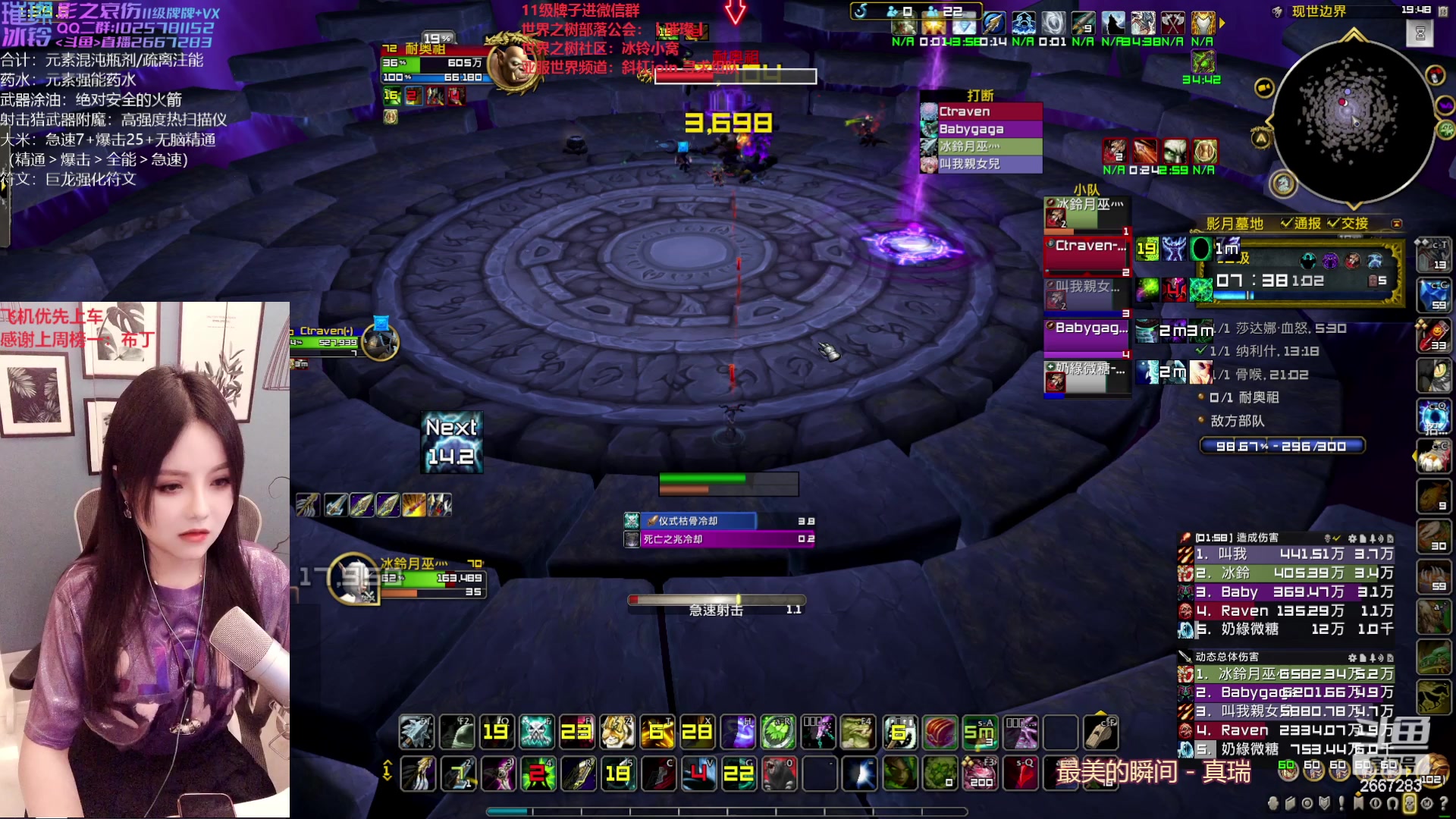 【2023-01-18 19点场】冰铃丶丶：冰铃：亚服世界之树招人