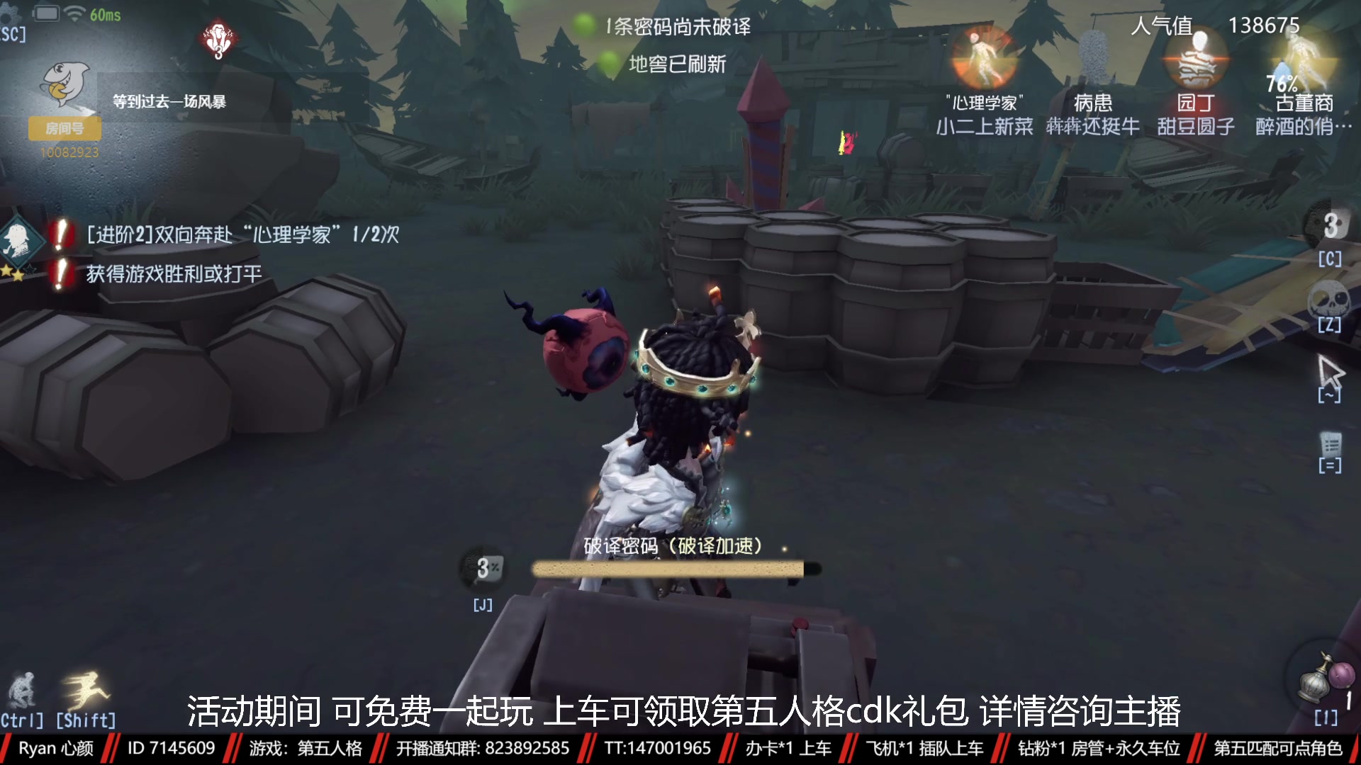 【2023-01-19 12点场】Ryan心颜：第五人格：两行青山 慷慨河畔