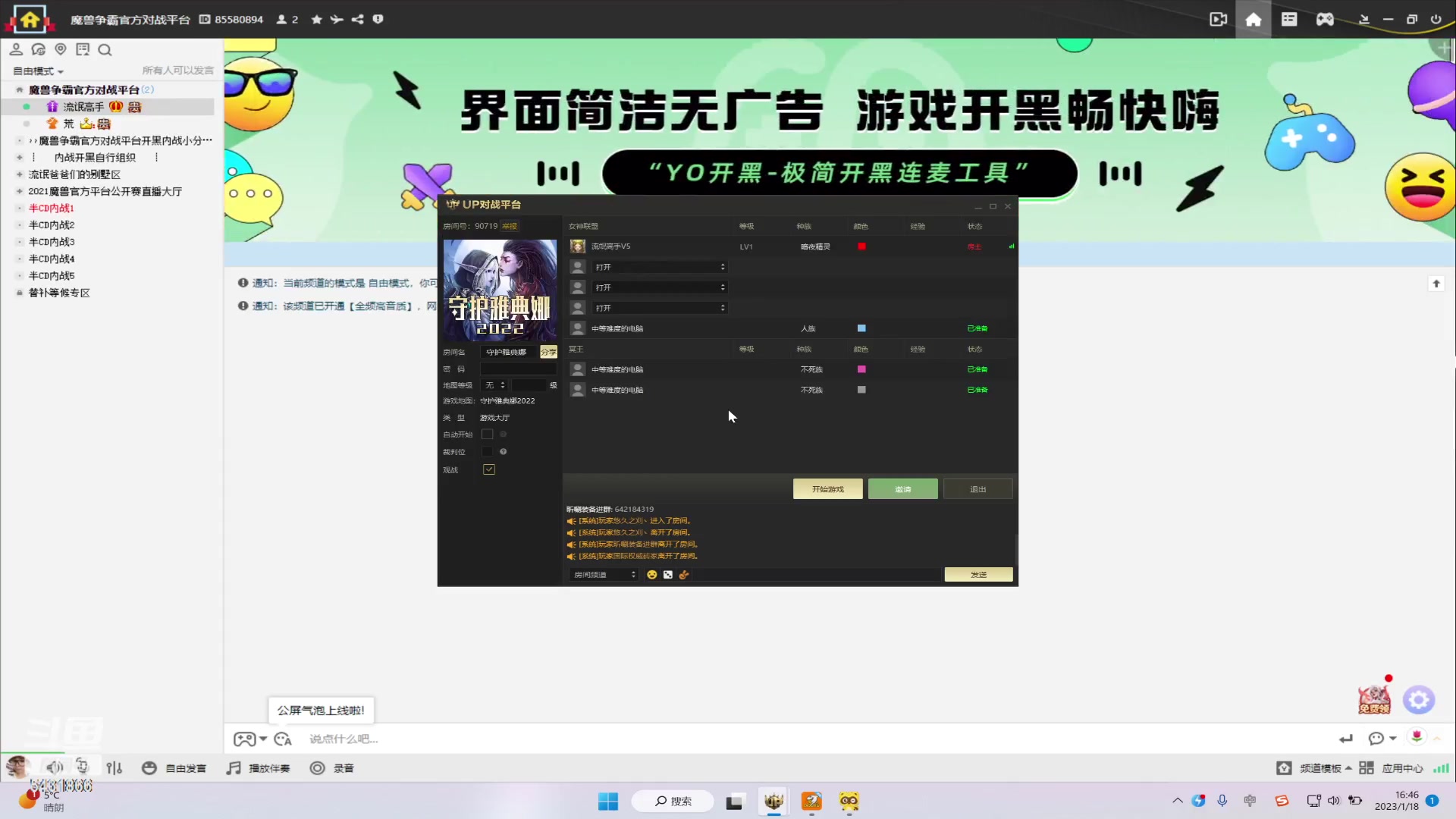【2023-01-18 16点场】流氓高手在此：棋盘西游!UP平台春节不打烊
