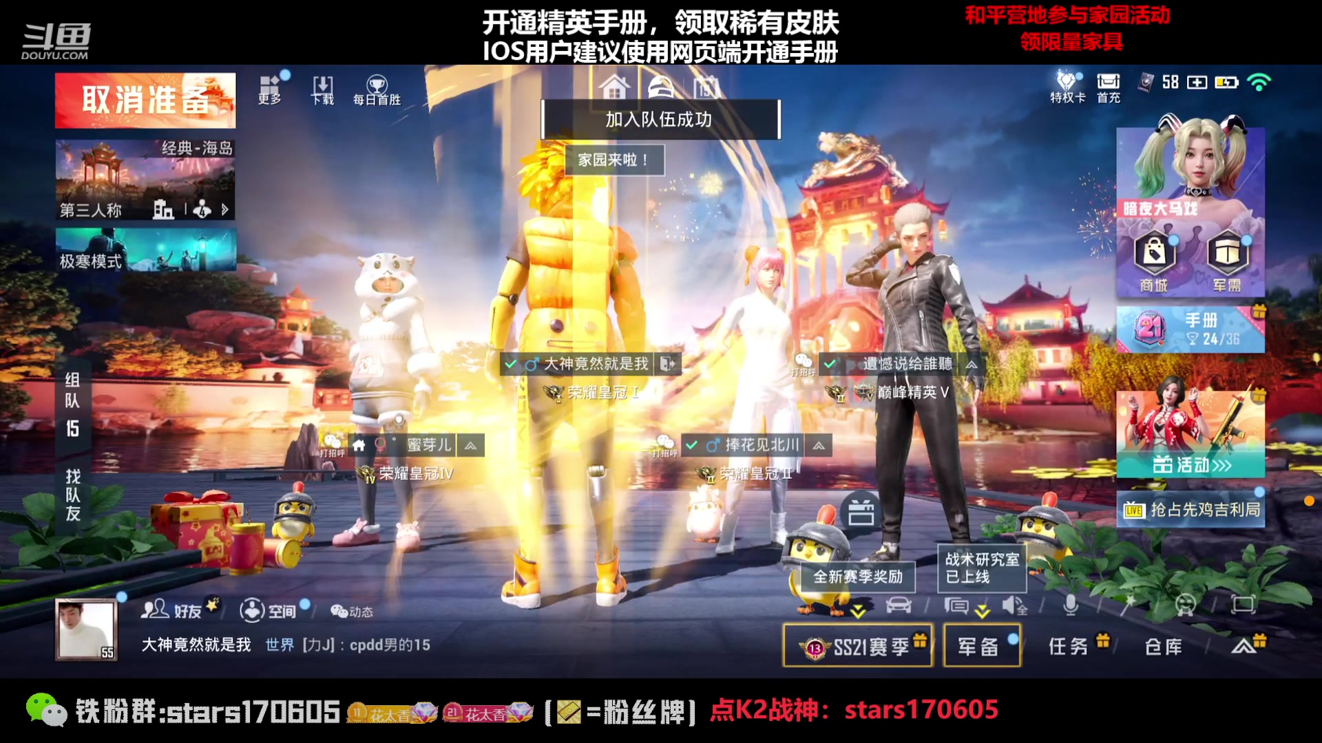 【2023-01-19 19点场】Dy花老湿：【守护手机荣光】