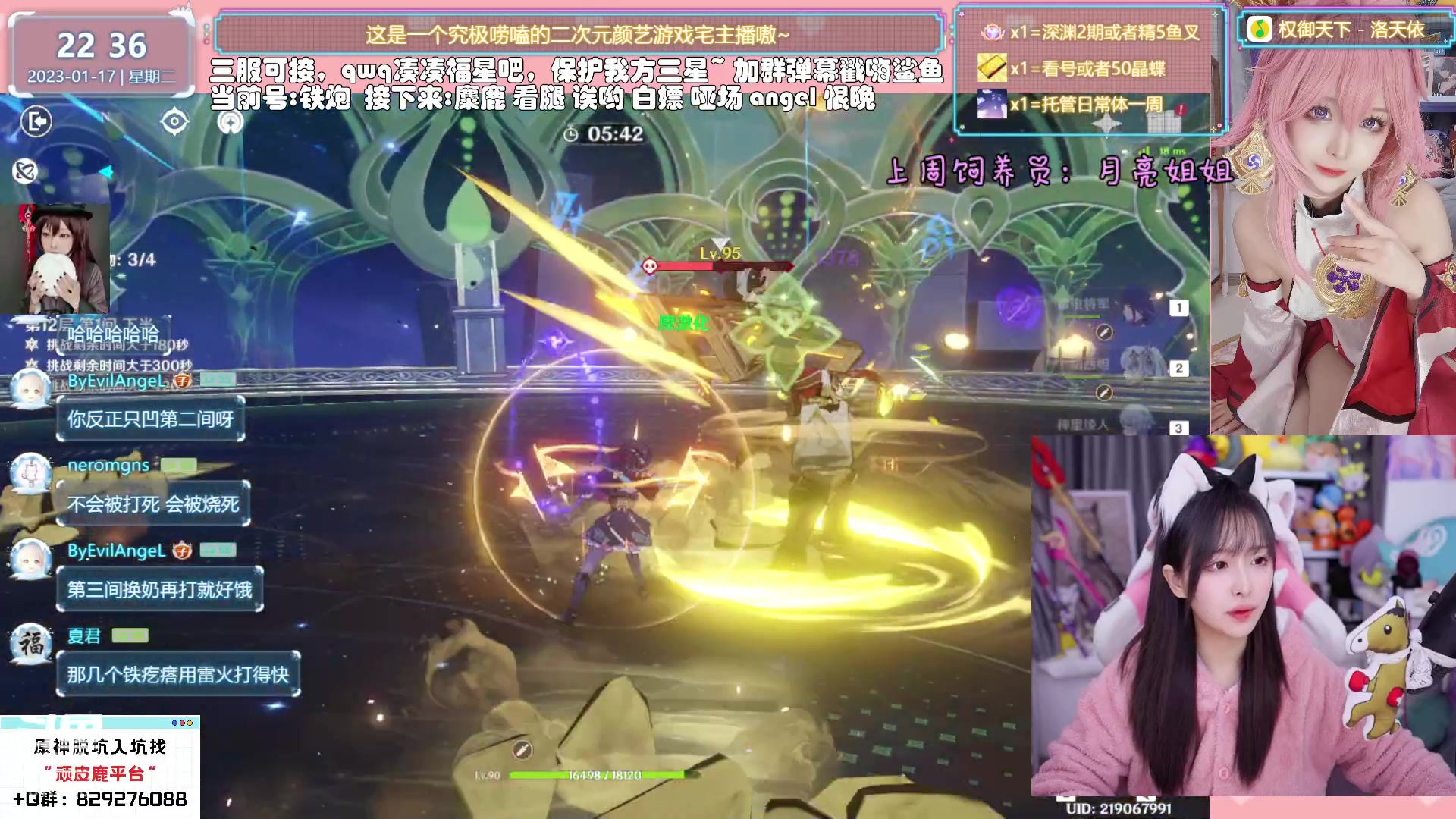 【2023-01-17 21点场】六喵喵喵丶：【看号材料晶蝶】你滴全能肝肝喵~
