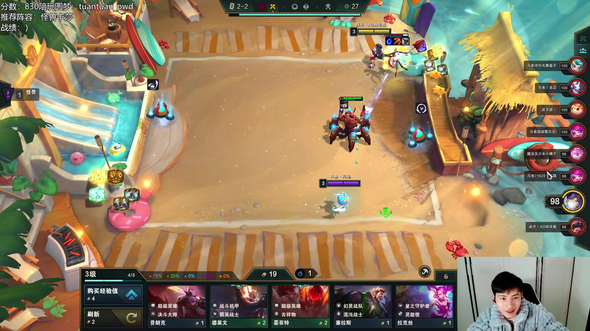 【2023-01-19 18点场】阿陈ctw：晚上7点团团冠军杯决赛！