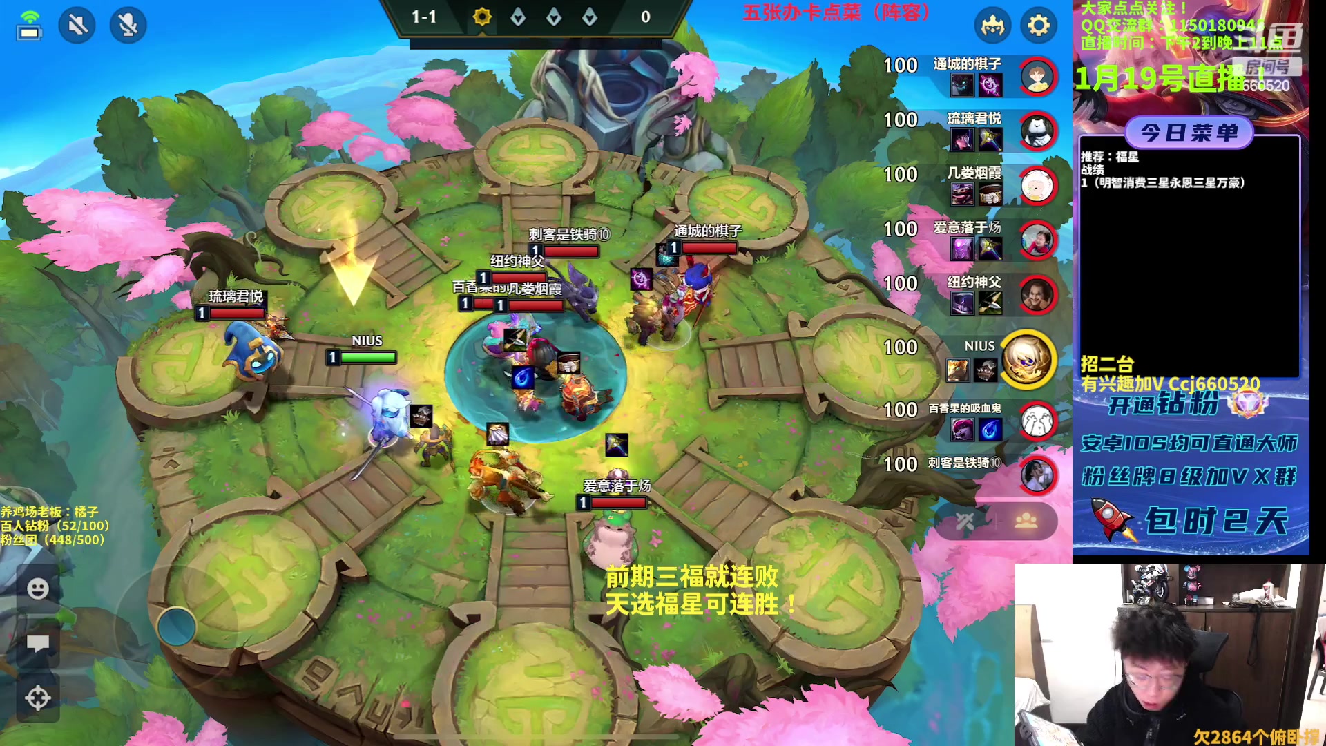 【2023-01-19 13点场】不太嘻哈的Ccj：福星专场！只玩福星！