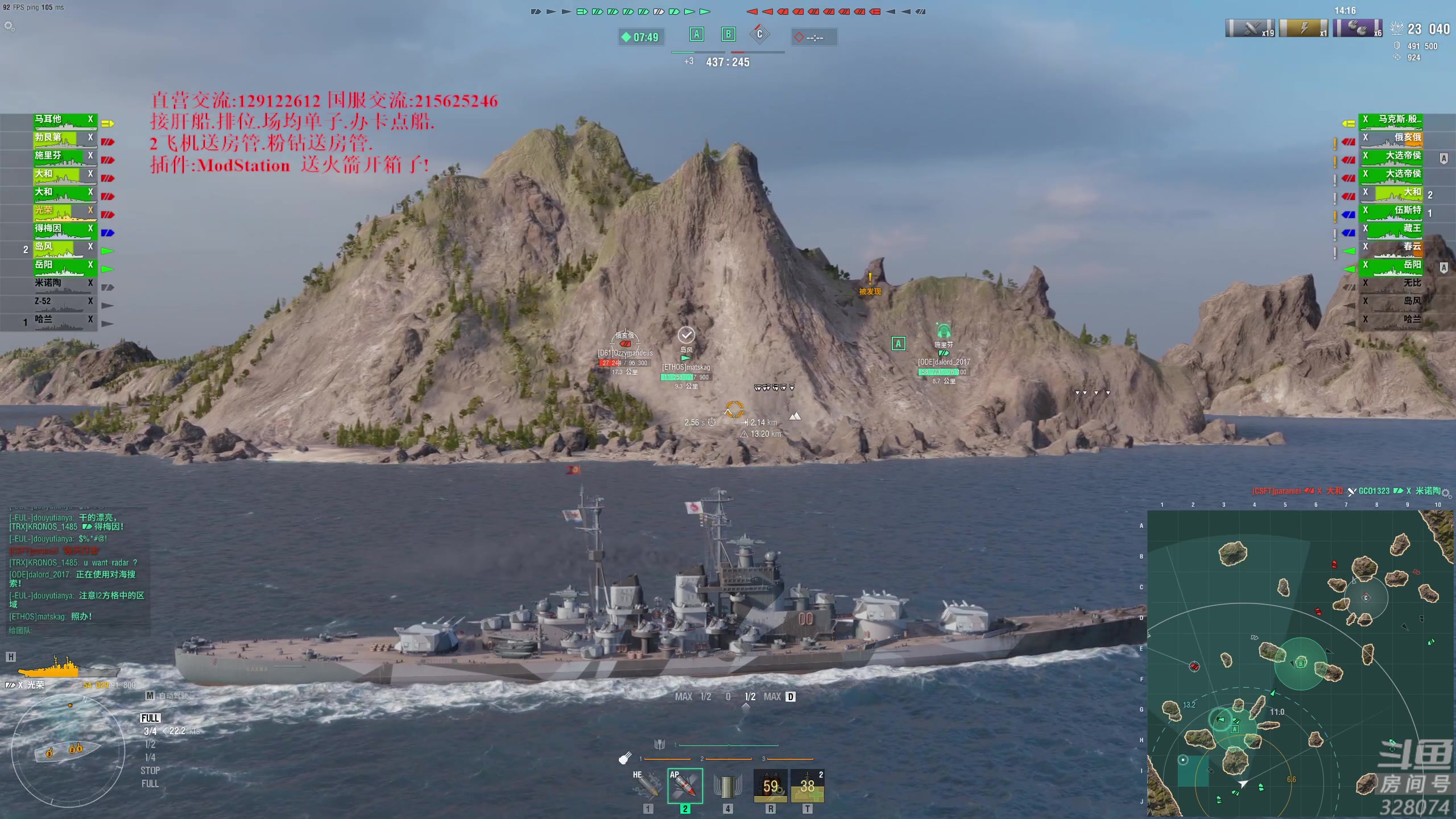 【2023-01-18 18点场】天涯凝望：战舰世界 最强战列!