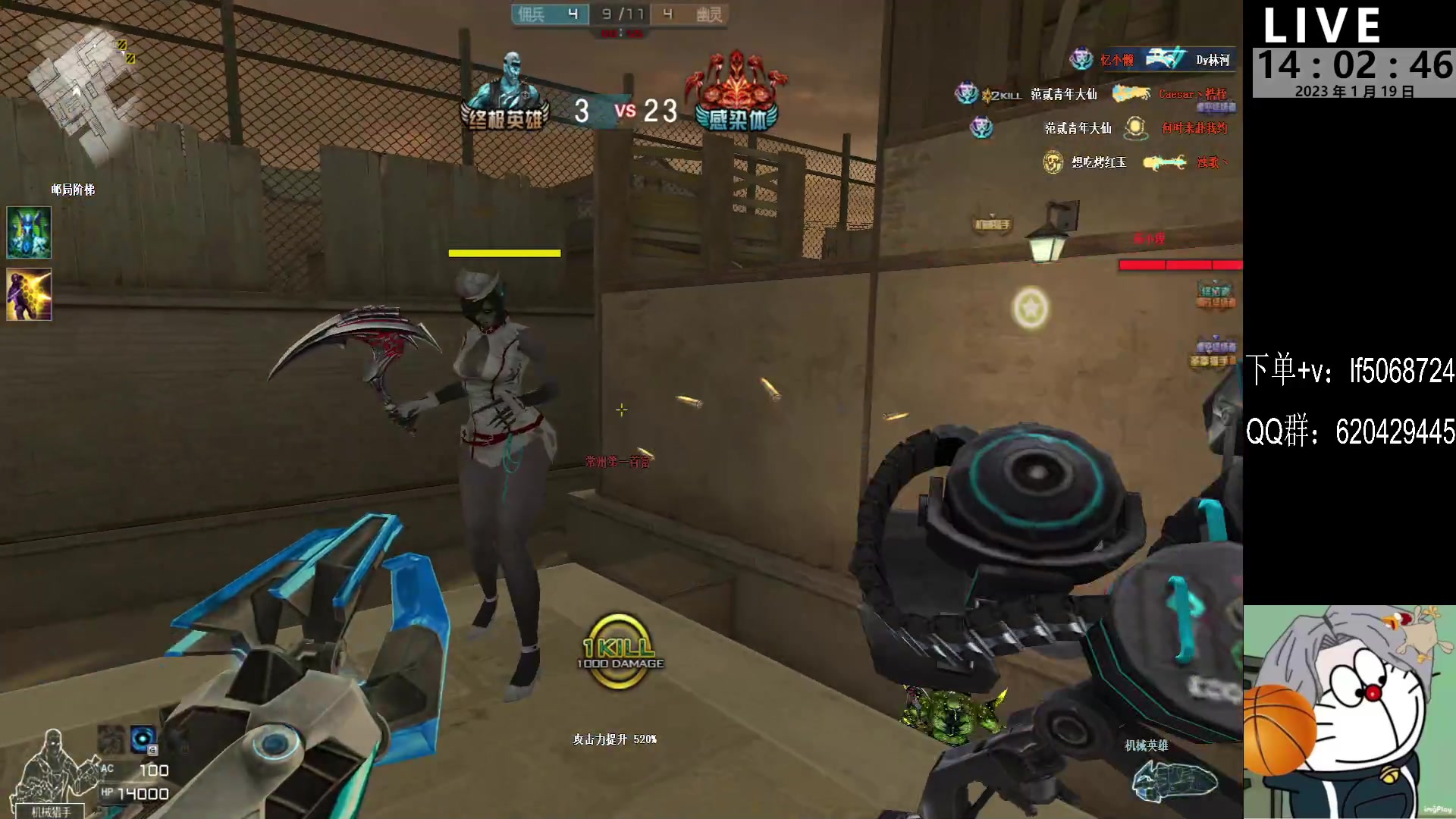 【2023-01-19 13点场】生化利刃一冷风：冷风：冲冲冲