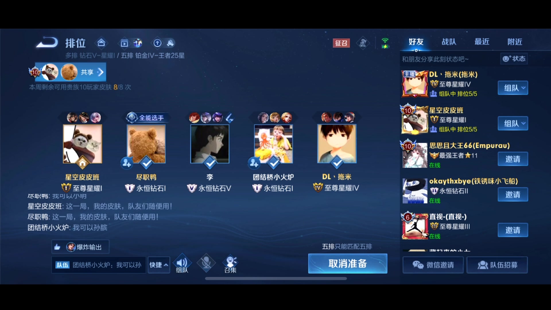 【2023-01-19 20点场】李知恩nn：20点与何泓姗一起体验兔限